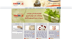 Desktop Screenshot of freeex.com.sa